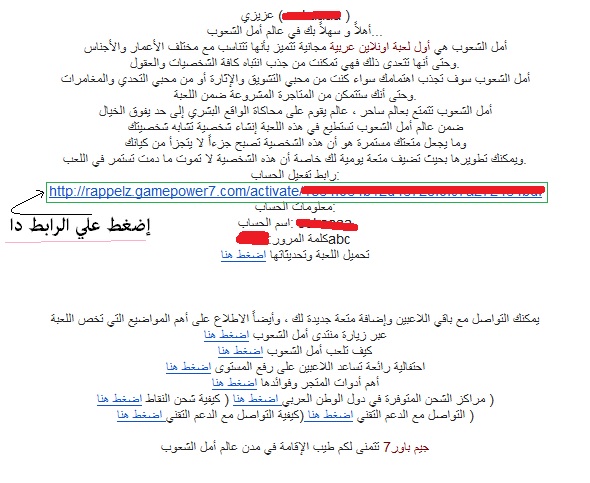     Arabic Rappelz